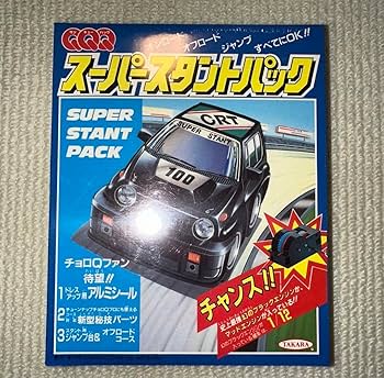 Amazon.co.jp: チョロQ QQQ PACK サンキューパック スーパー